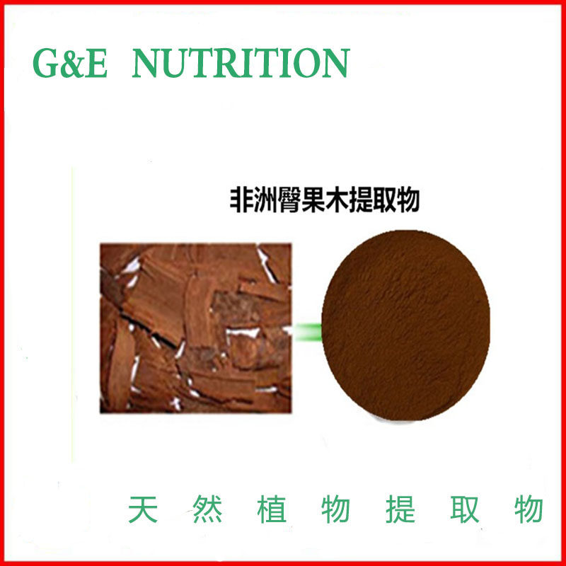 天然 非洲臀果木提取物粉末 500g 新品优惠包邮高品质正品