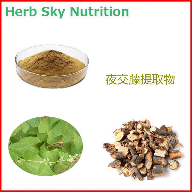 500g 工厂直销 首乌藤提取物 10:1 夜交藤九真藤浓缩粉 包邮
