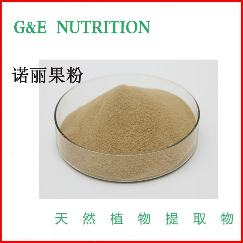 纯天然果粉 诺丽果粉100% 新品优惠 500g 包邮