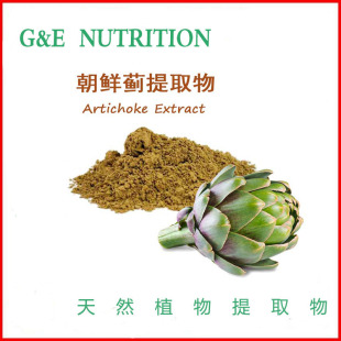 厂家直销 朝鲜蓟提取物粉10 朝鲜蓟粉 袋 天然植物提取物 500克