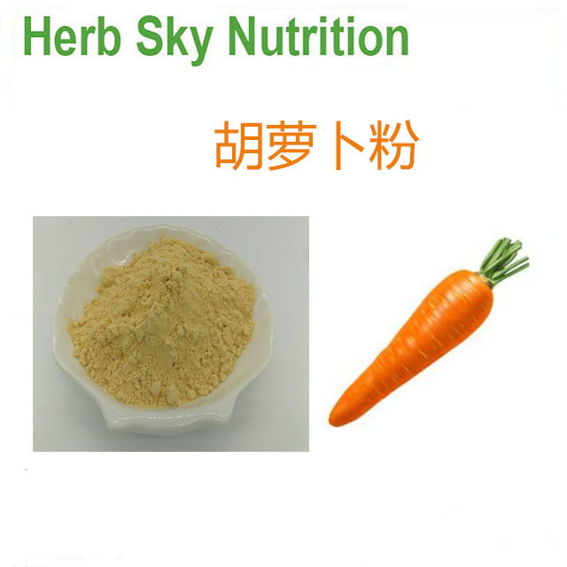 胡萝卜粉100% 包邮直供 量大优惠 500克/包