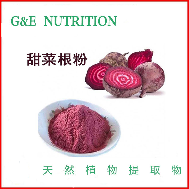 甜菜根粉 100% 天然浓缩粉 厂家直销  包邮 100克/袋