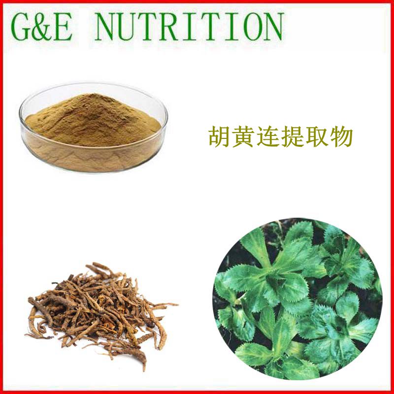 500g 纯天然 胡黄连提取物 10:1 植物浓缩粉 水溶性 包邮