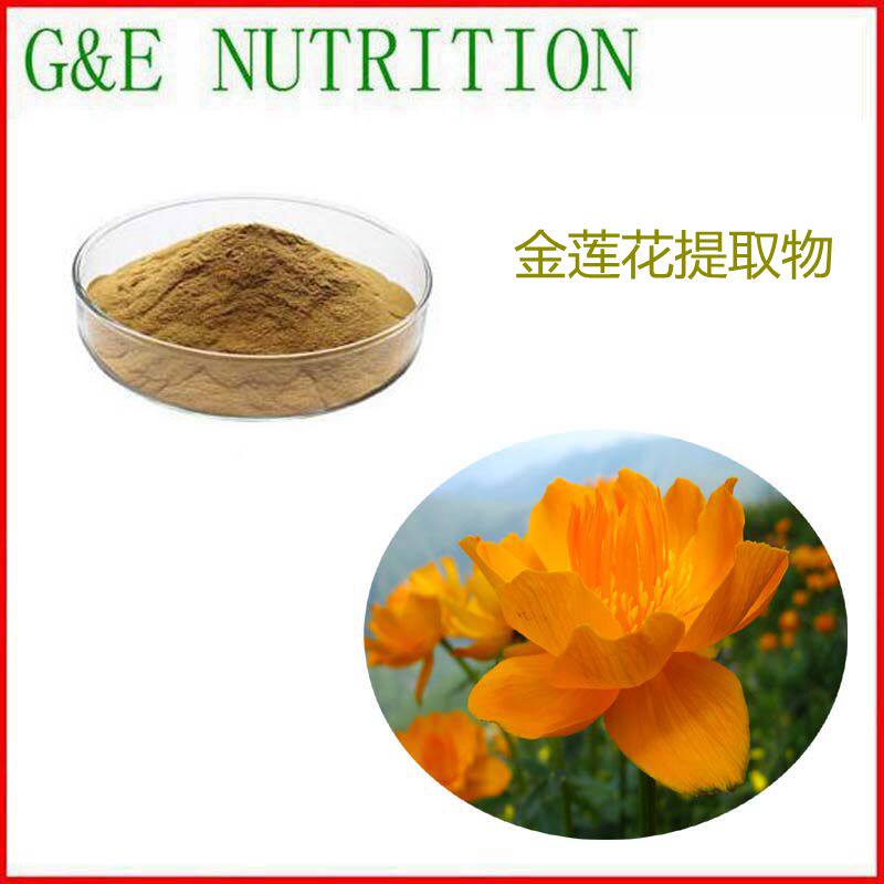 500g 纯天然 金莲花提取物 旱荷旱地莲浓缩粉 10:1 包邮现货