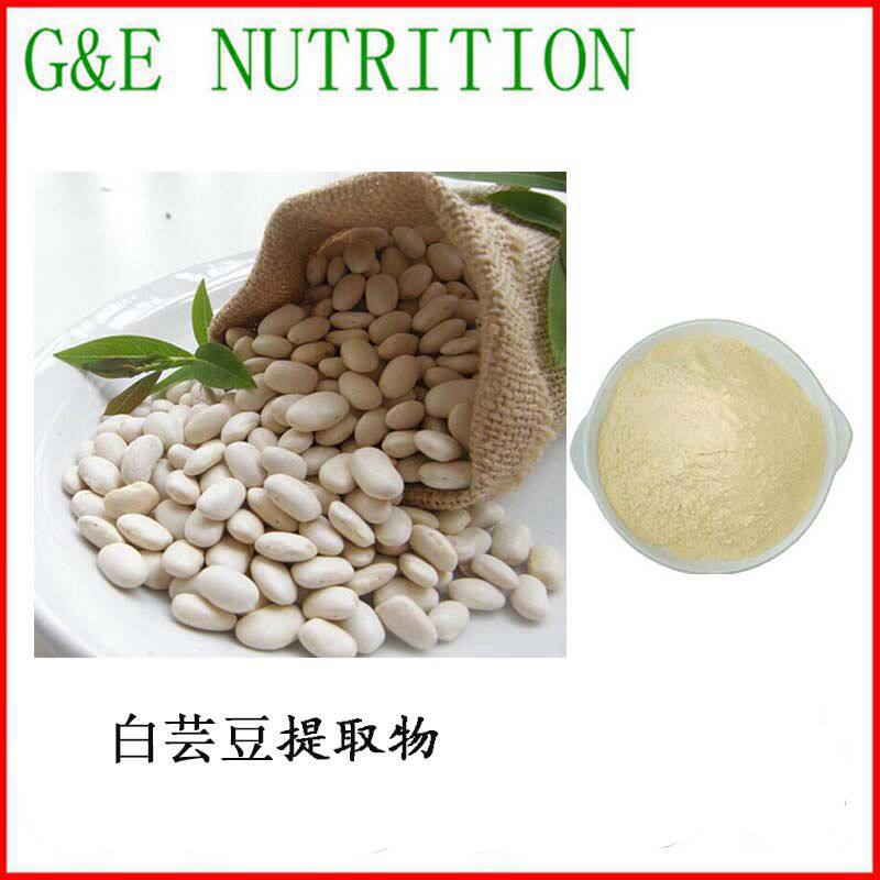500g 纯天然白芸豆提取物 10:1 白芸豆粉 浓缩粉末 包邮 量大优惠