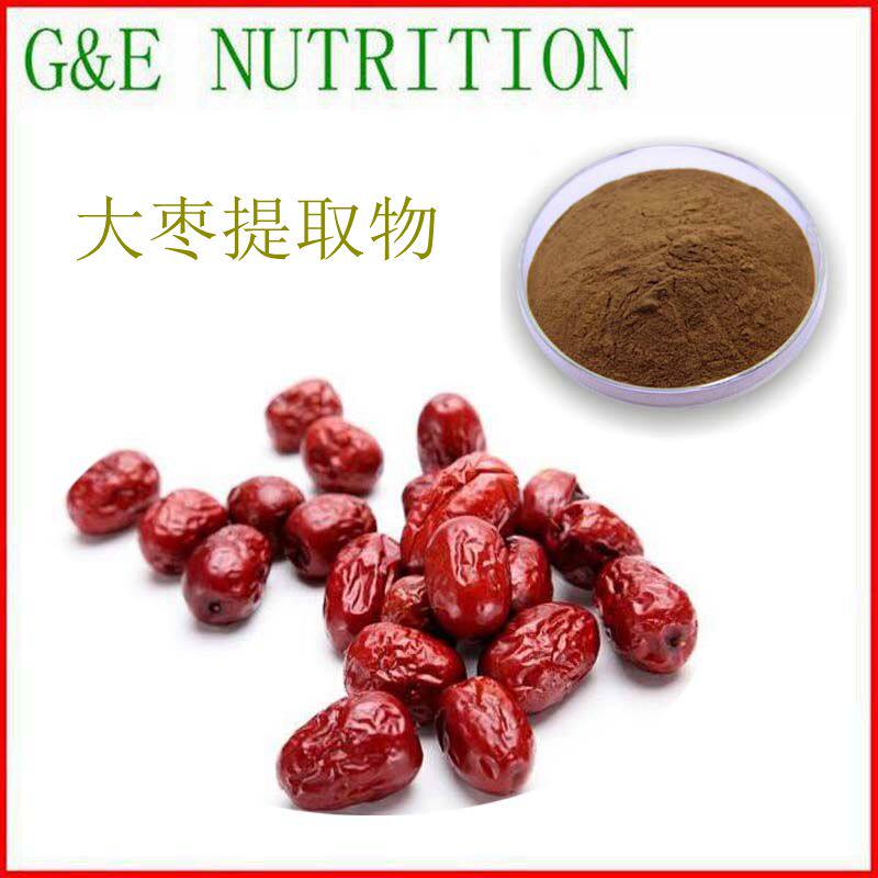 500g 纯天然 大枣提取物 10:1 大枣提取 大枣多糖 大枣粉