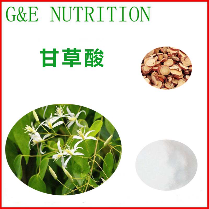 甘草酸98% 高含量甘草提取物粉  现货包邮 高纯度天然100g