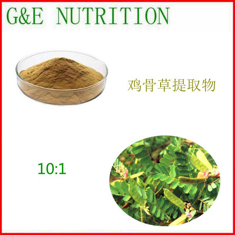 500g 纯天然 鸡骨草提取物 植物浓缩粉 10:1 包邮