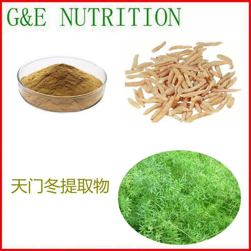 500g 纯天然 天门冬提取物 10:1天冬粉 包邮 量大优惠