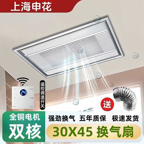 申花30X45双核大功率换气扇