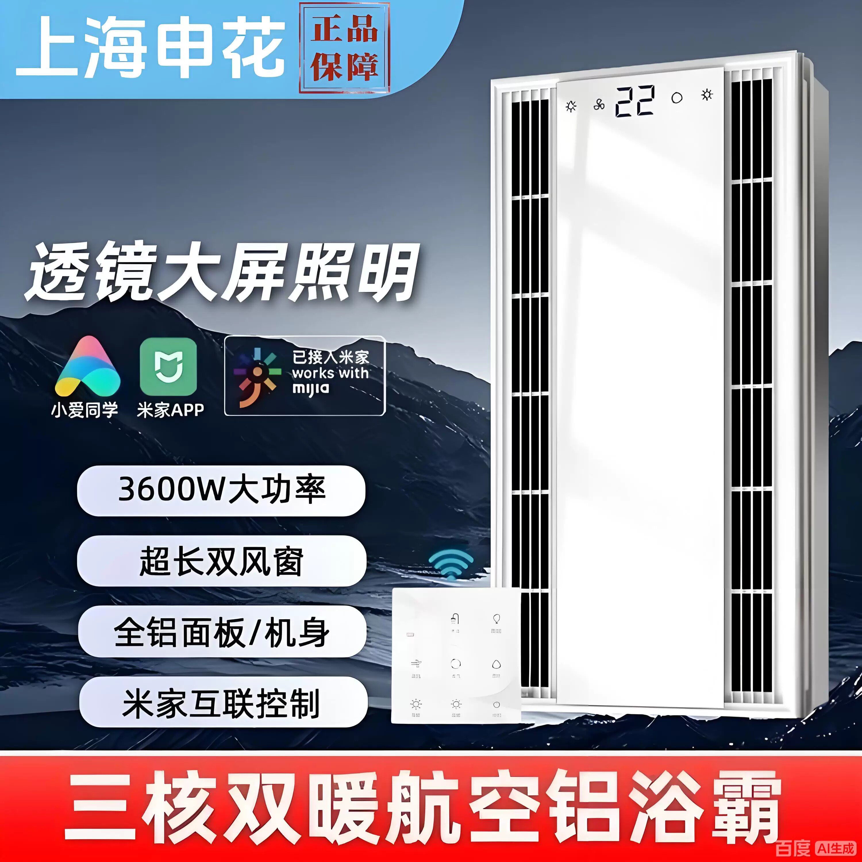 晨丰樱花浴霸灯 集成吊顶风暖排气扇照明一体卫生间取暖灯暖风机