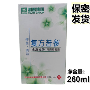 利君集团复方苦参唤康成芳妇用抑菌液抑菌清洁私处护理260ml