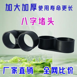 新款农用滴灌喷灌PE管16/20八字堵头加厚款园林大棚加长圆孔配件