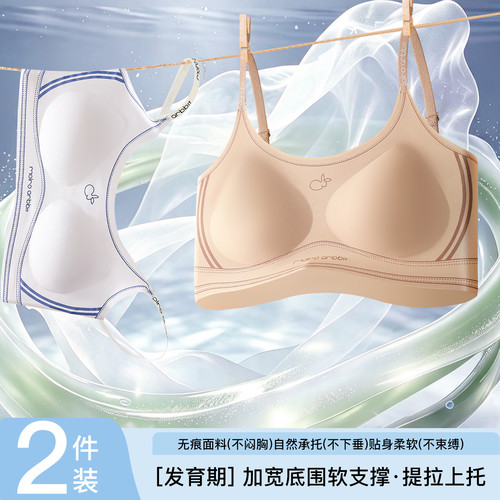 燕娇柔12-22岁三阶段少女文胸