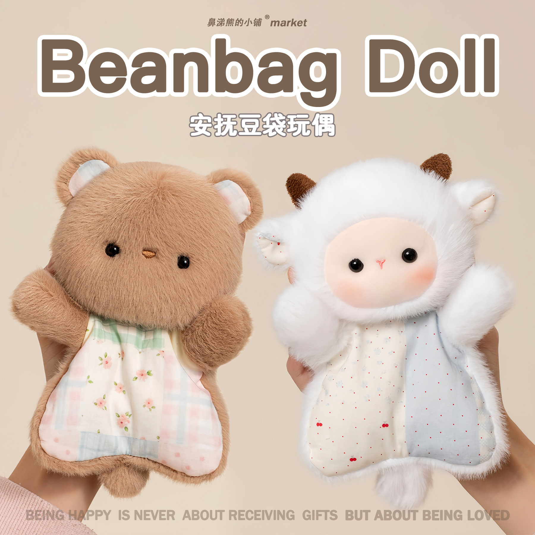 喵它姐原创豆袋安抚小羊公仔玩偶陪伴娃娃手偶毛绒玩具女生日礼物