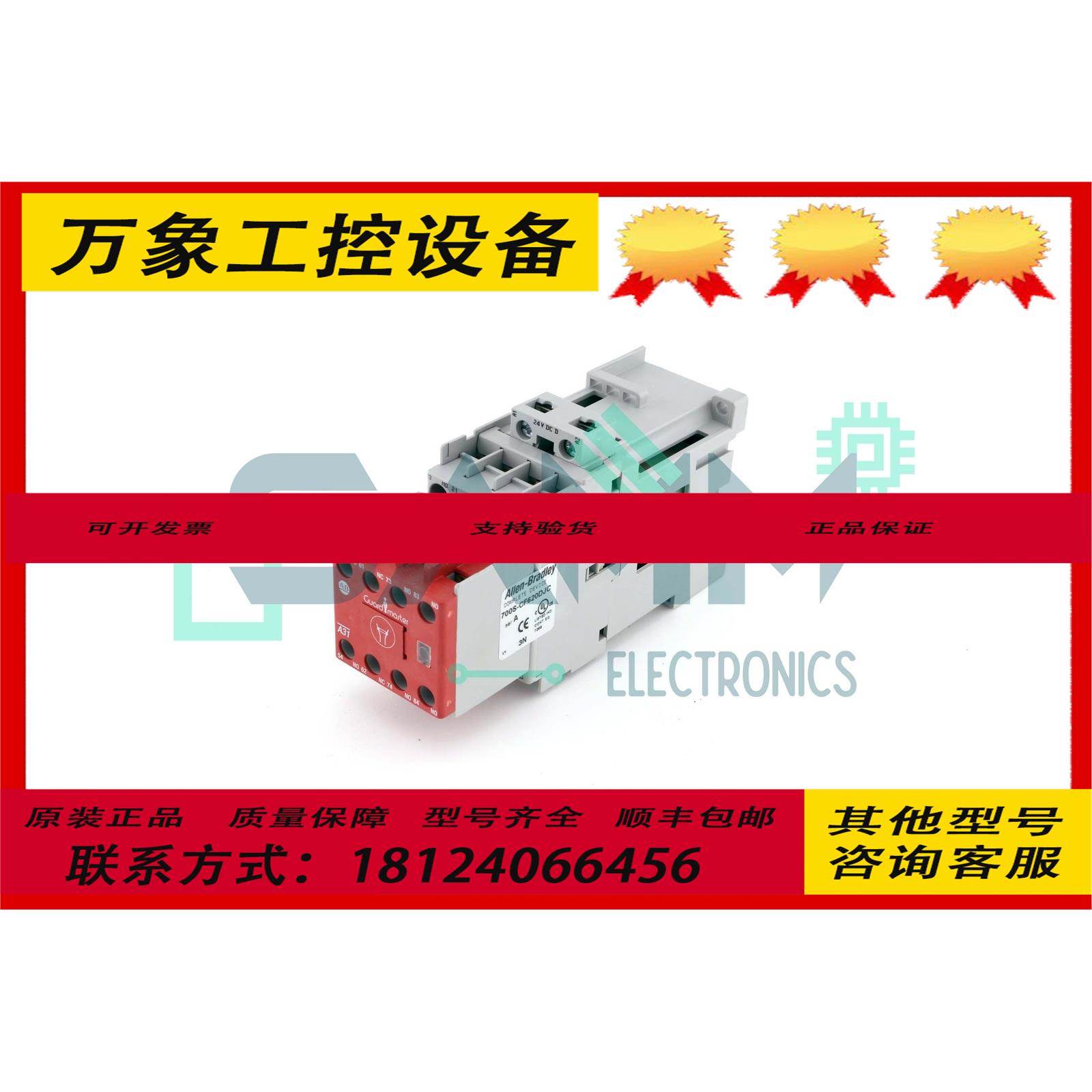 ALLEN BRADLEY 700S-CF620DJC;8 POLE 6 N.O. 2 N.C. 24 VDC 线圈