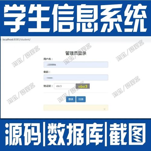 jsp+servlet简单学生信息管理系统javaweb增删改查bs源代码mysql