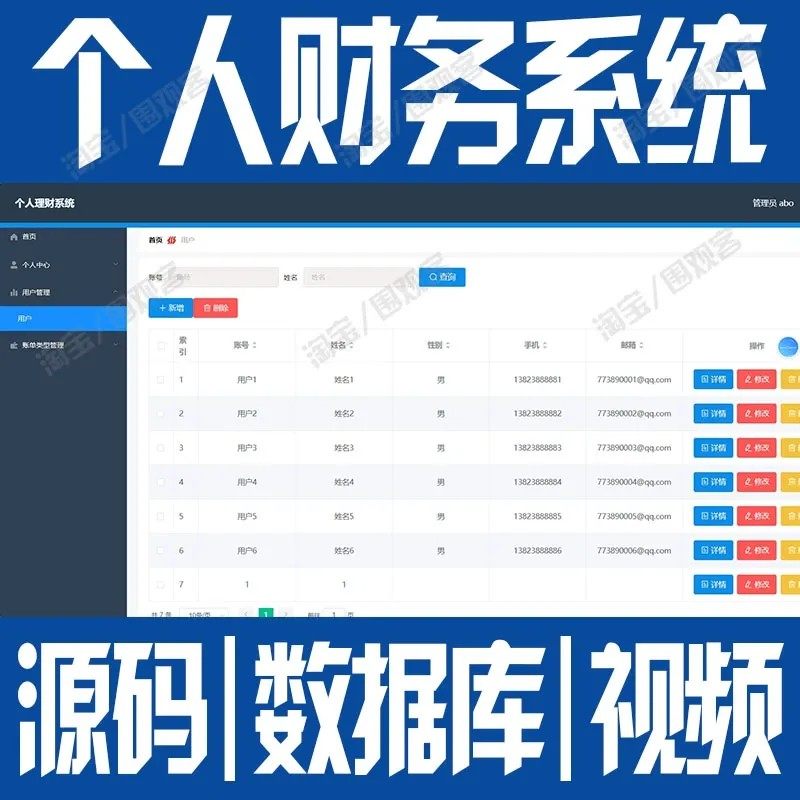 vue+springboot个人财务管理系统Javaweb前后端分离管理MySQL源码