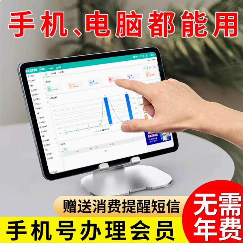 会员卡足浴养生美容院理发汽车美容VIP积分卡美发店会员管理收银