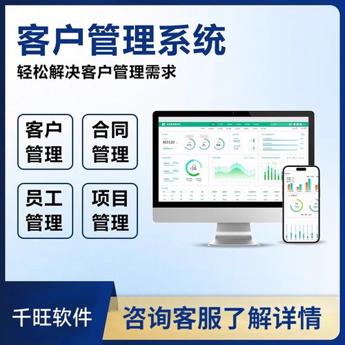 CRM客户管理软件crm系统定制企业OA办公ERP进销存库存管理系统