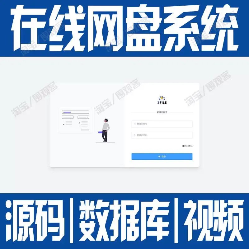 SpringBoot在线网盘管理java登录用户上传下载存储web源代码mysql