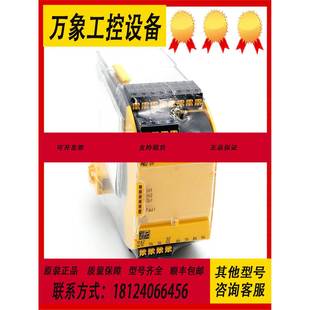 751111 Kontakterweiterung PNOZsigma s11 24VDC Pilz PNOZ