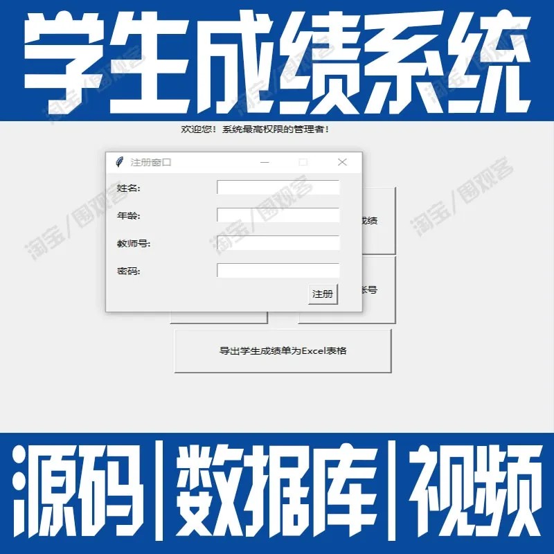 python+tkinter学生成绩信息管理系统gui折线图成绩程序登录源码