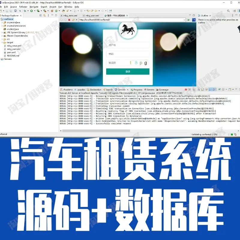 springboot汽车租赁后台管理系统Javaweb车辆出租客户bs源码mysql