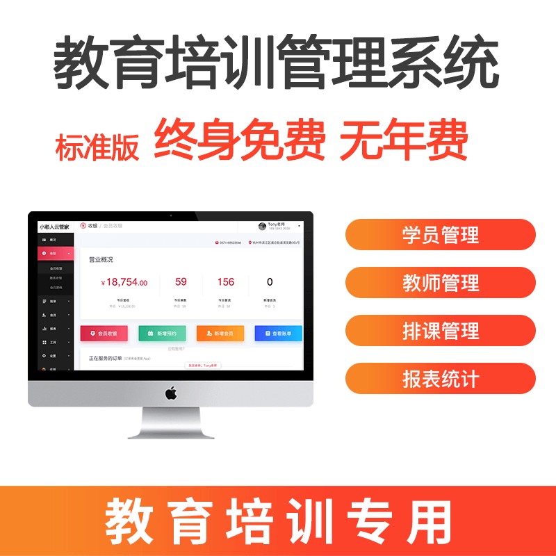 免费培训机构管理系统艺术培训班排课签到消课小程序教务管理系统