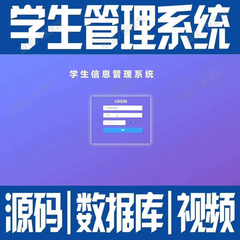springboot+vue学生信息管理系统Javaweb用户前后端分离mysql源码