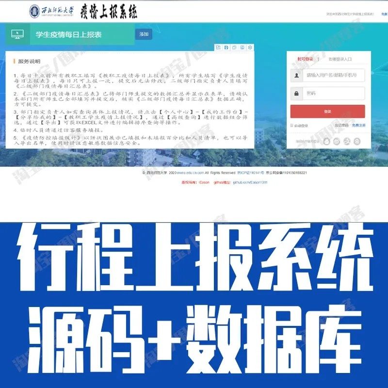 ssm简单的疫情行程上报管理系统javaweb日程体温jsp bs源码mysql