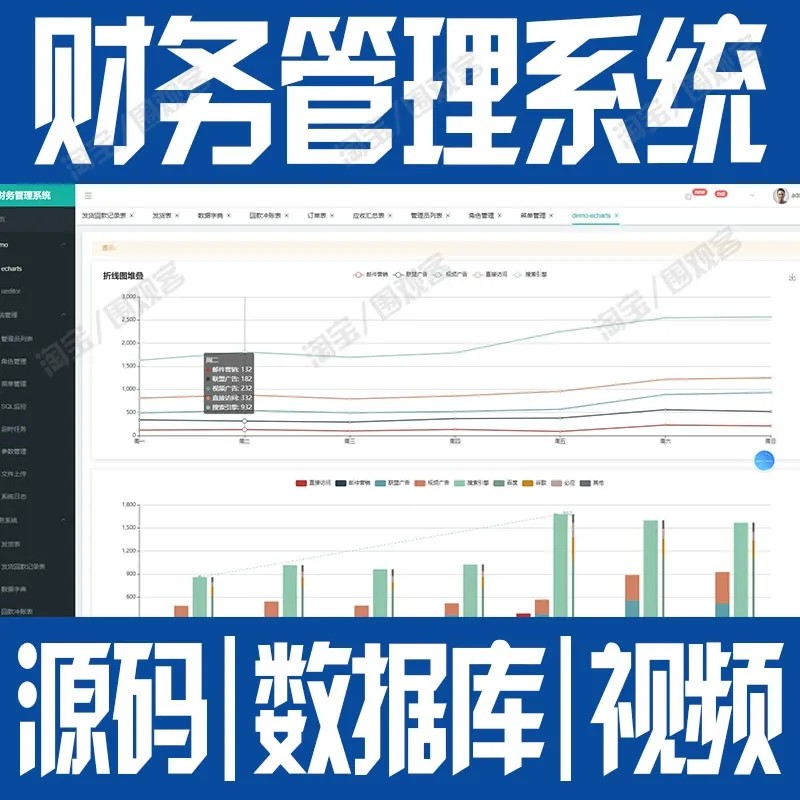 vue+springboot财务信息管理系统javaweb项目前后端分离MySQL源码