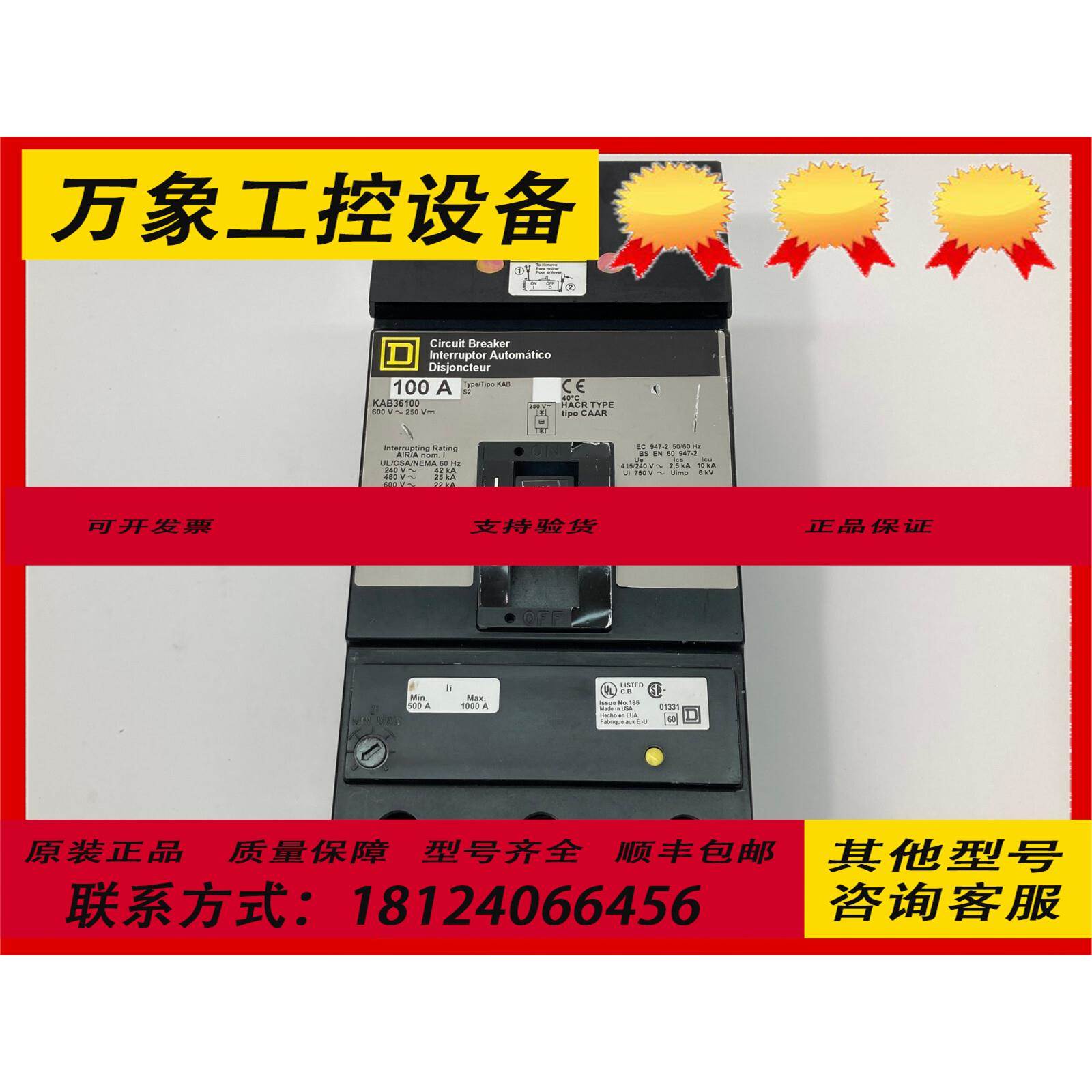 SQUARE D KAB36100 100A 600V 3极断路器