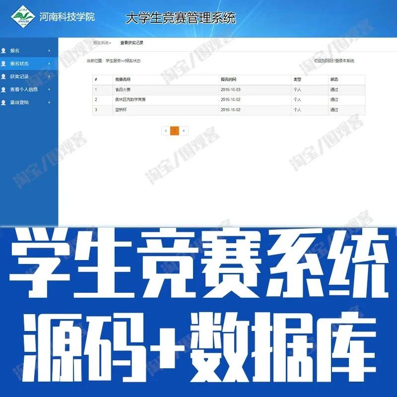 SpringBoot大学生竞赛管理系统javaweb学院申报审核jsp源码数据库