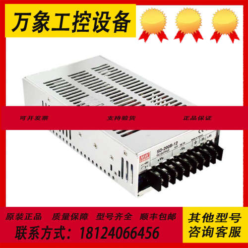 SD-200D-12 Mean Well
