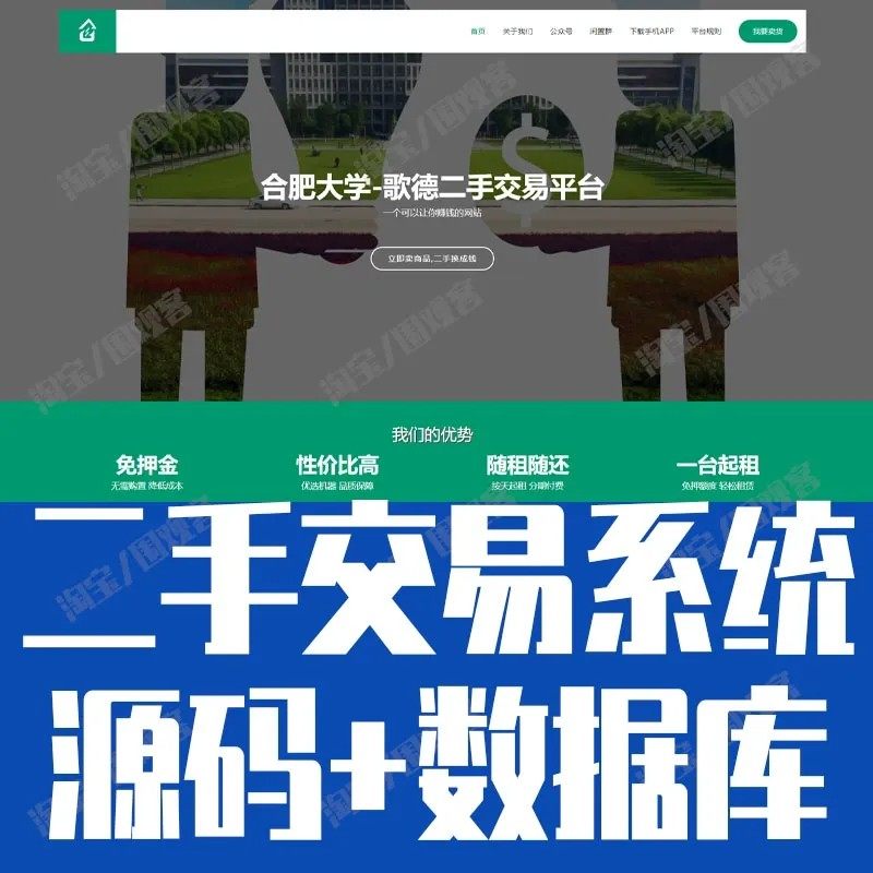 Springboot简单的二手交易管理系统Javaweb展示网站jsp源码数据库