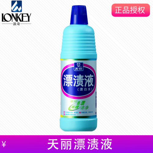 天丽漂白水浪奇600g瓶装白色衣物