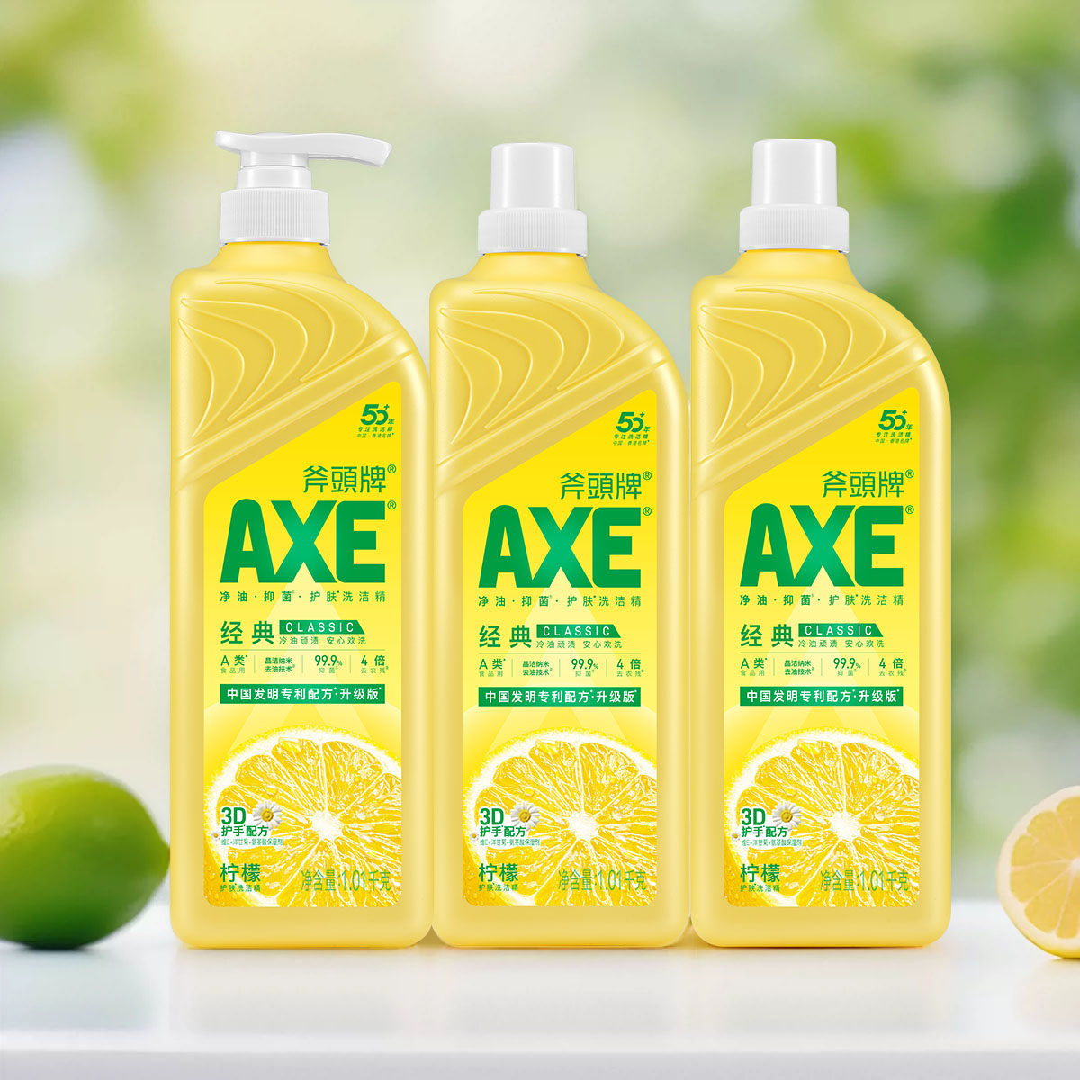 香港AXE斧头牌洗洁精柠檬护肤 1.01kg3瓶果蔬清洗剂家用食品级