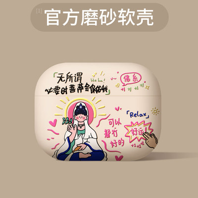创意适用airpods4保护壳airpodspro3苹果耳机套ipods硅胶3代air4降噪版airpodpro3新年搞怪airpodspro2蓝牙盒