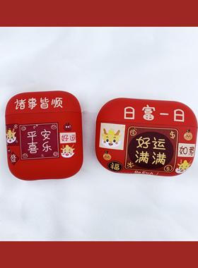 适用苹果耳机保护套airpods3代2硅胶龙年三代airpodpro二代红色秋冬ipod新年一代高级感1小众软airpodspro2壳
