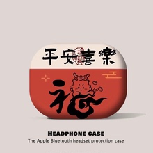 适用苹果耳机一代保护套airpods3高级感pro二代龙年硅胶airpod新年小众软磨砂挂绳ipod可爱情侣airpodspro2壳