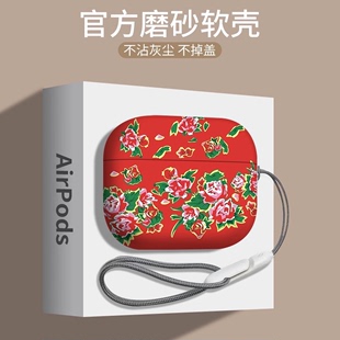 保护套苹果耳机壳pro2二代蓝牙3代硅胶iPod无线2023新款 适用airpodspro typec挂绳airpod软磨砂一三airpods套