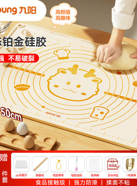 食品接触级强力防滑揉面不粘