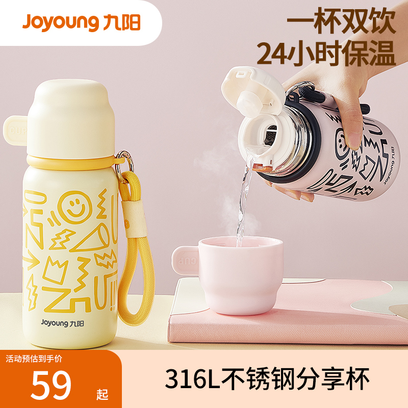 316L不锈钢 分享杯盖 真空镀铜长效保温