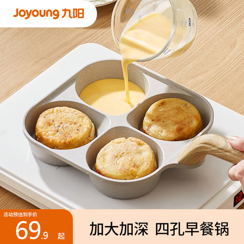 九阳四孔早餐锅中国不粘