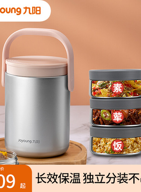 九阳保温饭盒上班族2025新款超长保温桶分格提桶不锈钢便当盒餐盒