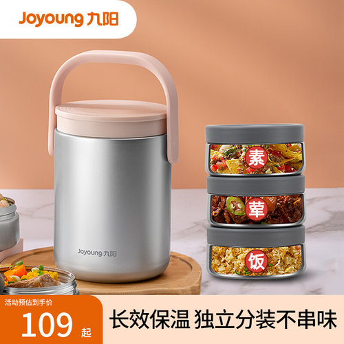 九阳保温饭盒上班族不锈钢