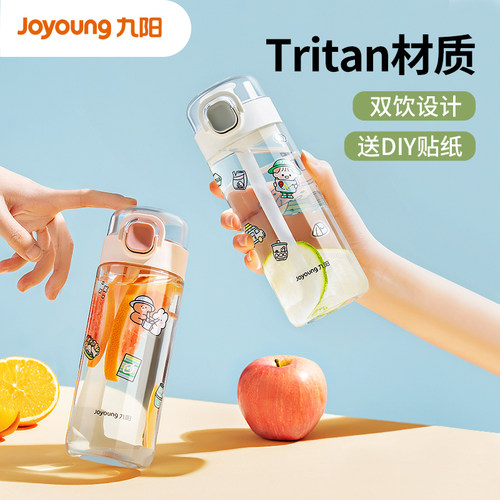 九阳夏季高颜值款水杯