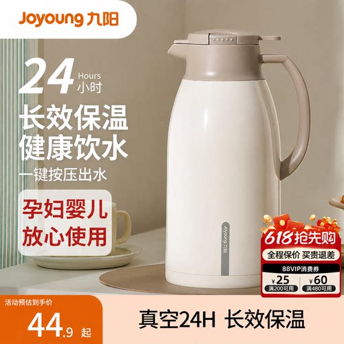 九阳保温壶大容量保温水壶家用暖水壶热水壶热水瓶暖水瓶2026新款 - 封面