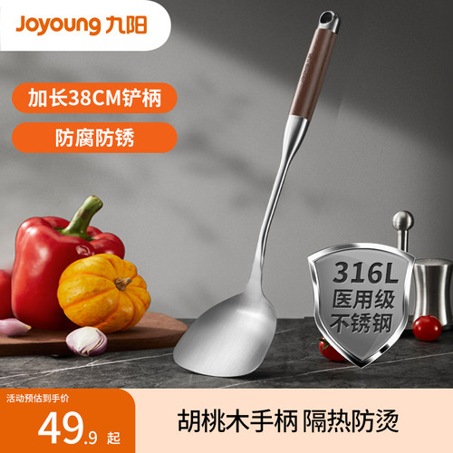 九阳锅铲子316L不锈钢家用炒菜不粘锅专用套装食品级厨具铁铲煎铲